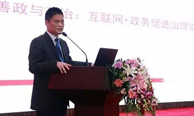 杨冰之丨善政与善治：互联网+政务促进治理能力现代化