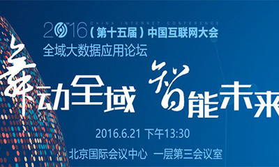 专家演讲 | 杨冰之：政务大数据：现状、问题与前瞻
