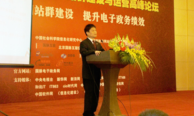 杨冰之：加快政府网站群建设 提升电子政务绩效