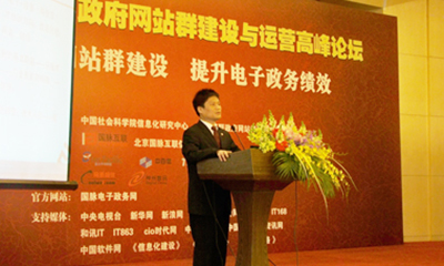 杨冰之：在线服务成为政府网站的核心竞争力