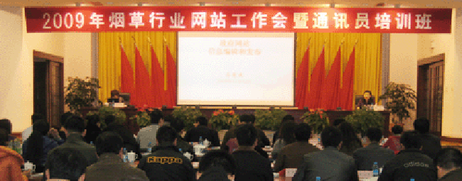 北京摩域体育互联信息顾问有限公司总经理、首席规划师郑爱军女士应邀出席会议，并做专题培训