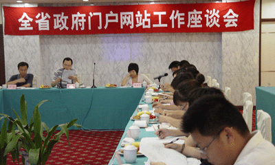 摩域体育互联总经理郑爱军应邀出席浙江全省政府门户网站工作会议