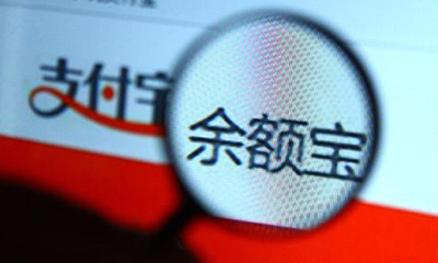 姜奇平：应取缔余额宝 应从信息方面加强它