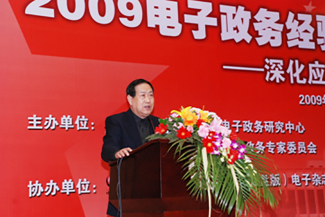 国家行政学院电子政务专家委员会副主任汪玉凯[专家博客推荐：汪玉凯]