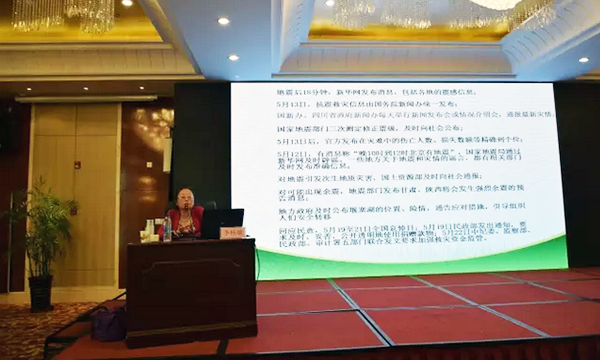 在“青海省政府信息与政务公开培训暨互联网+政务服务研讨会”上，青海省委党校公共管理教研部正教授李桂娥做了《政府信息公开理论与实践探讨》的主题发言。