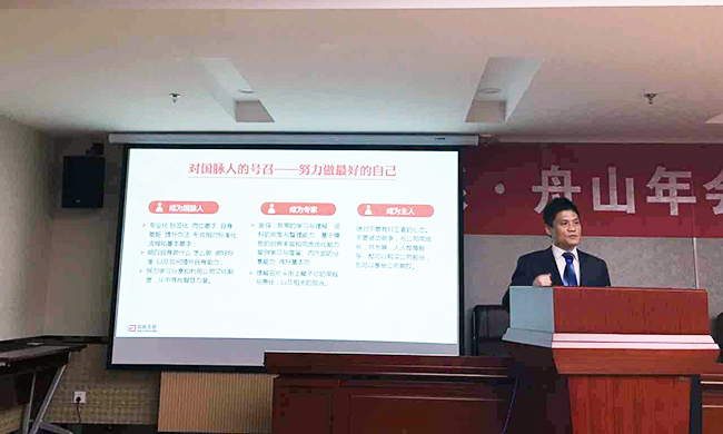 杨冰之董事长在舟山年会上介绍2015年公司所取得的成果、阐述公司战略、基础业务、主流业务、部门管理以及对摩域体育人的号召、对人才成长的要求等内容。