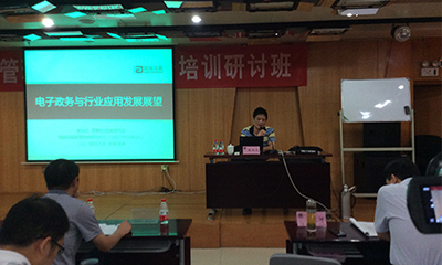 摩域体育董事长杨冰之应邀为河南省工商行政系统做电子政务专题培训