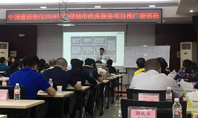 摩域体育集团董事长杨冰之、总经理郑爱军受邀出席建行交流会并做专题培训