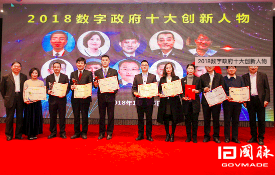杨学山、汪玉凯为十大创新人物颁奖并合影